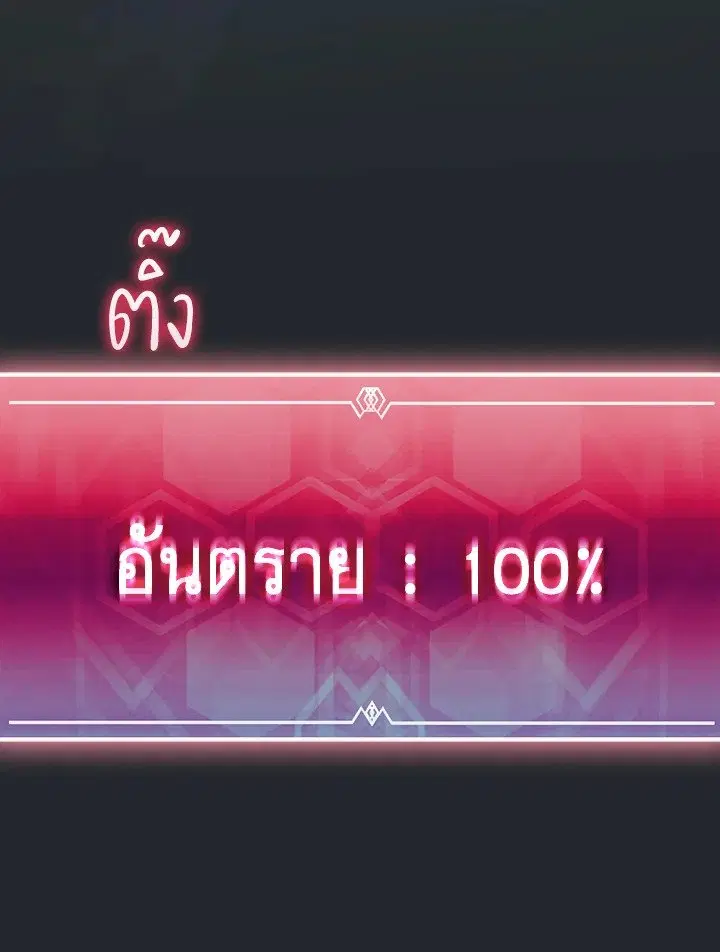 Arcane Sniper ตอนที่ 172 หน้า 122