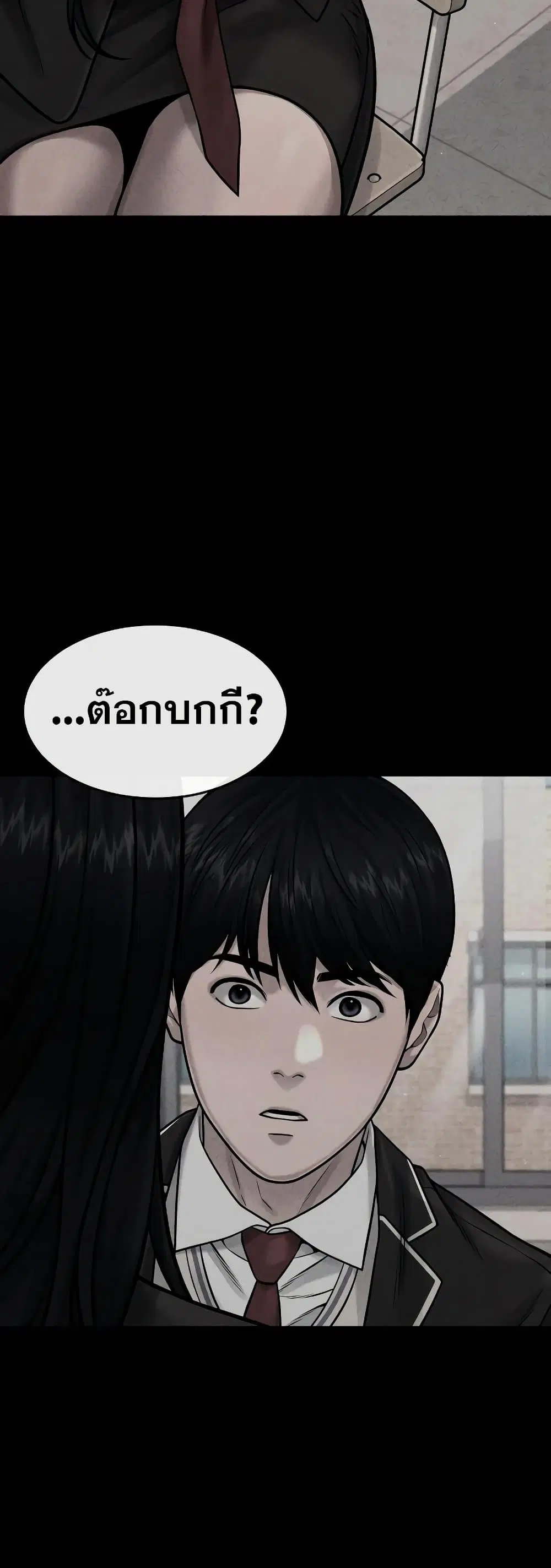 Quest Supremacy ตอนที่ 78 หน้า 4