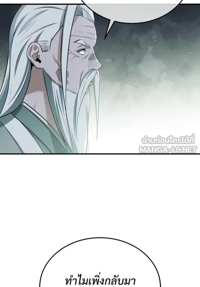 Regressor’s Life After Retirement ตอนที่ 84 หน้า 6