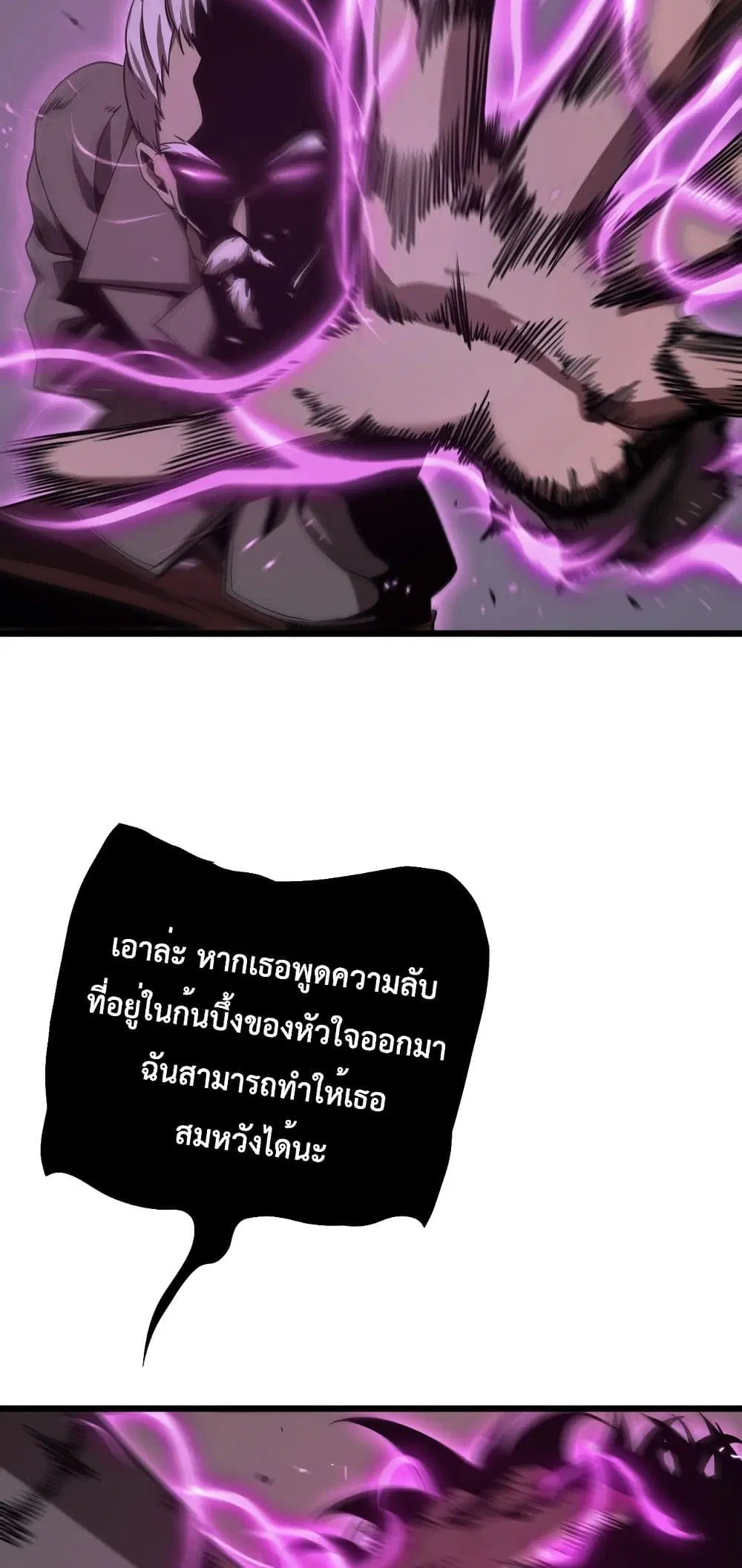 World’s Apocalypse Online ตอนที่ 4 หน้า 37