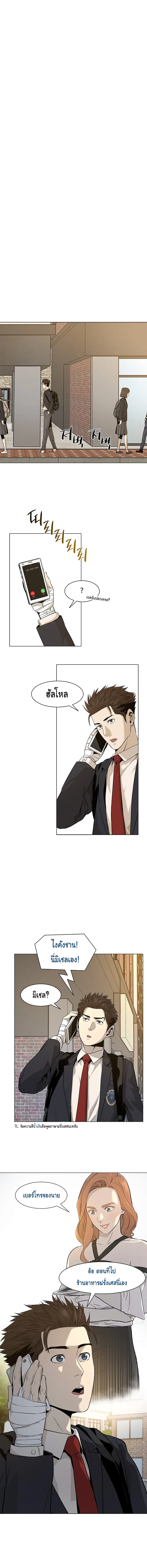 God of Blackfield ตอนที่ 18 หน้า 14