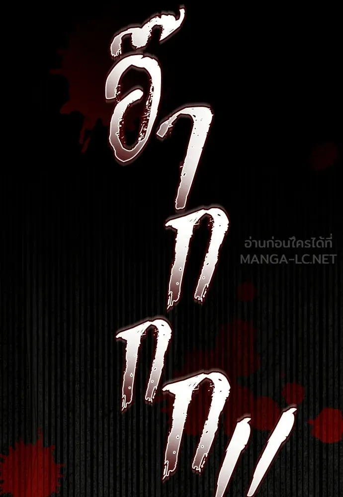S-Class Hunter Heals with Monsters ฮันเตอร์ ระดับแกร่งกับฟาร์มมอนสเตอร์สุดป่วน ตอนที่ 32 หน้า 39