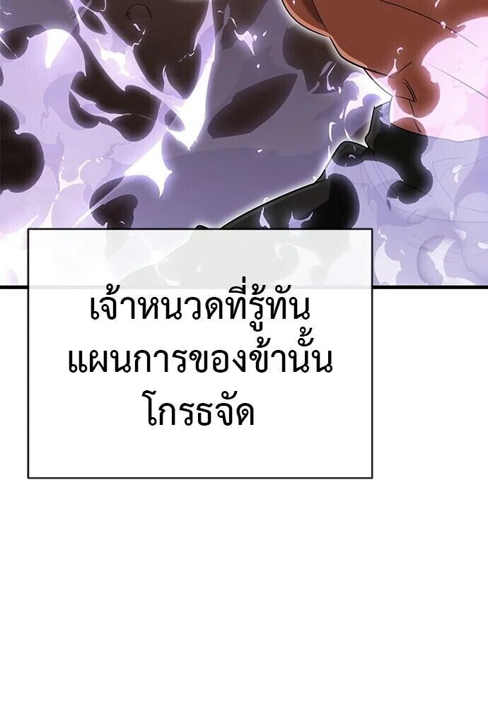 Reincarnation Path of The Underworld King ยอมรา ผู้พิพากษาจากนรก ตอนที่ 134 หน้า 179