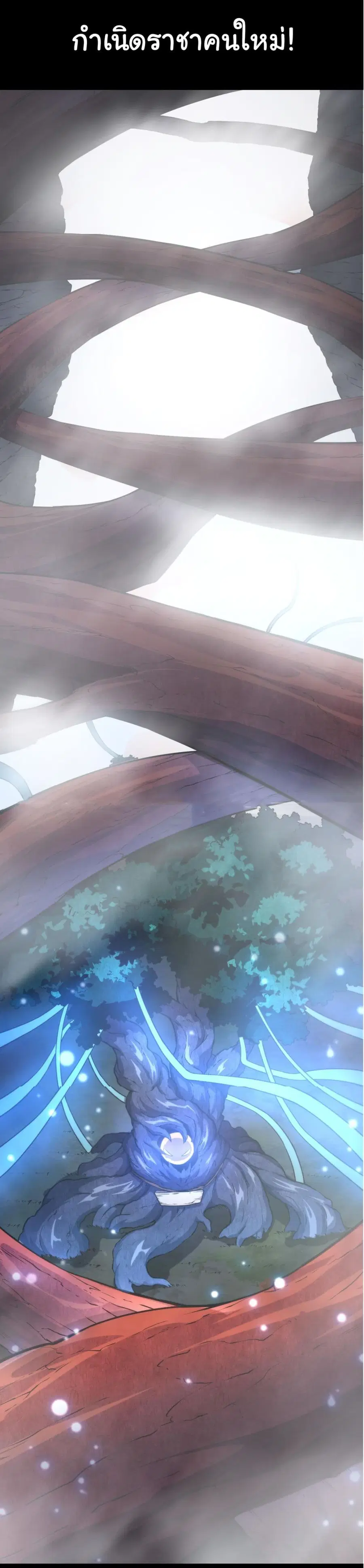Evolution Begins With A Big Tree ตอนที่ 8 หน้า 26