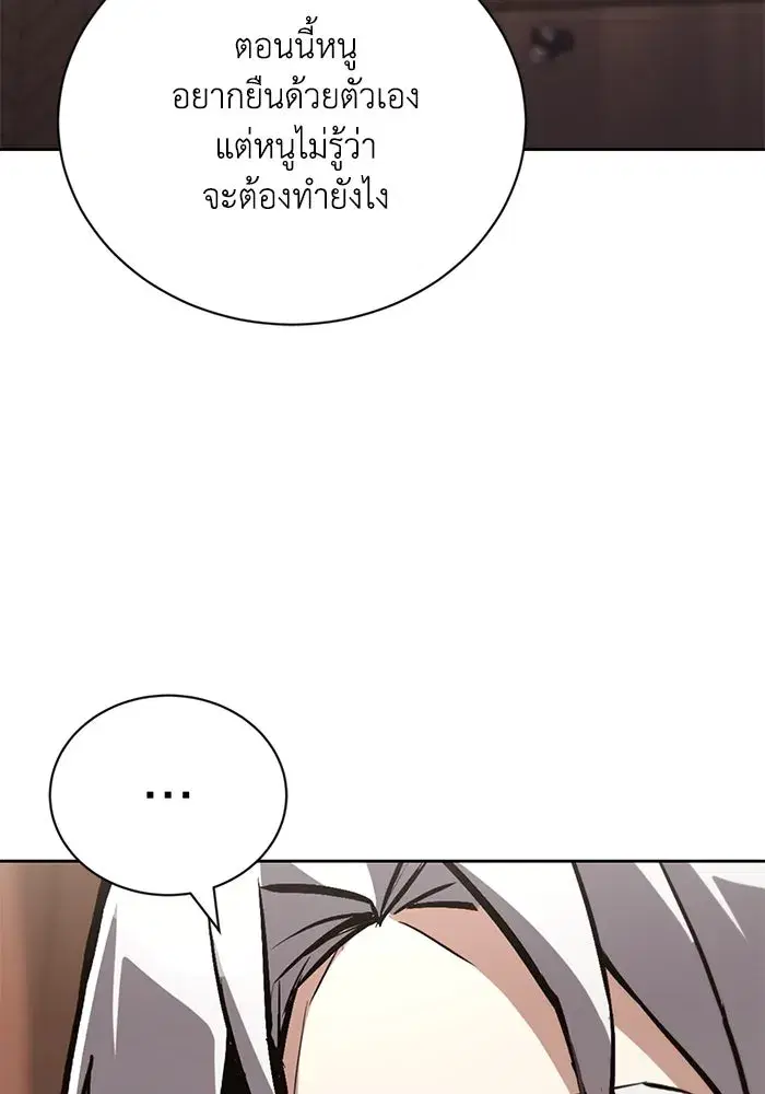 The Lazy Lord Masters the Sword ตอนที่ 102 หน้า 14