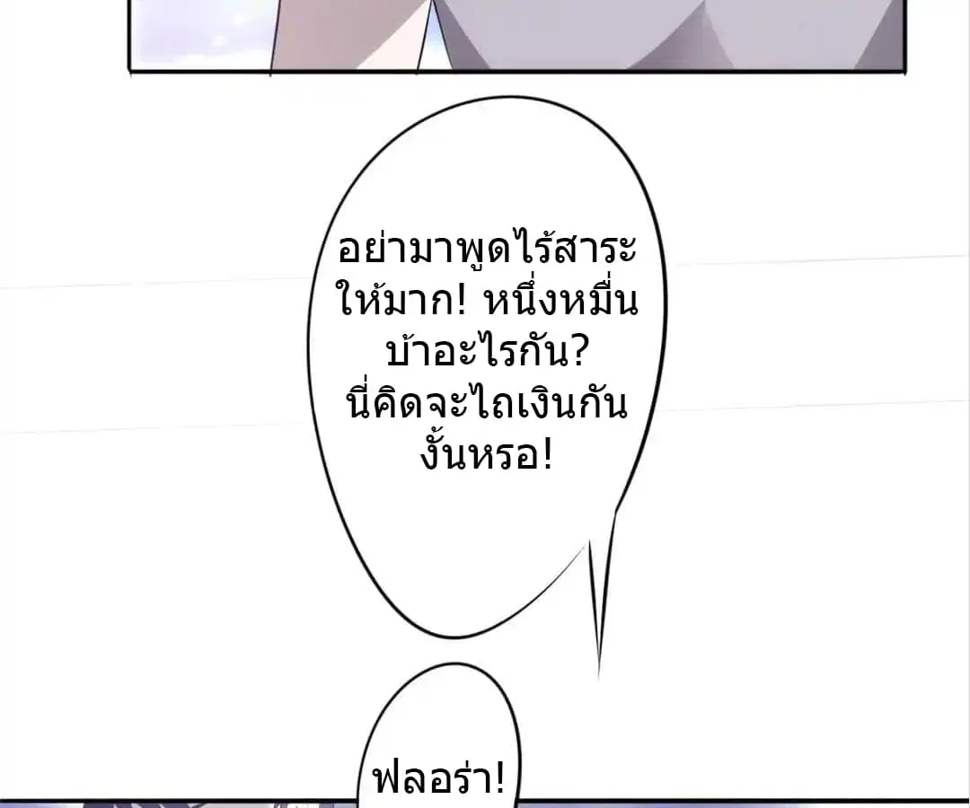 Strongest Worker ตอนที่ 15 หน้า 8