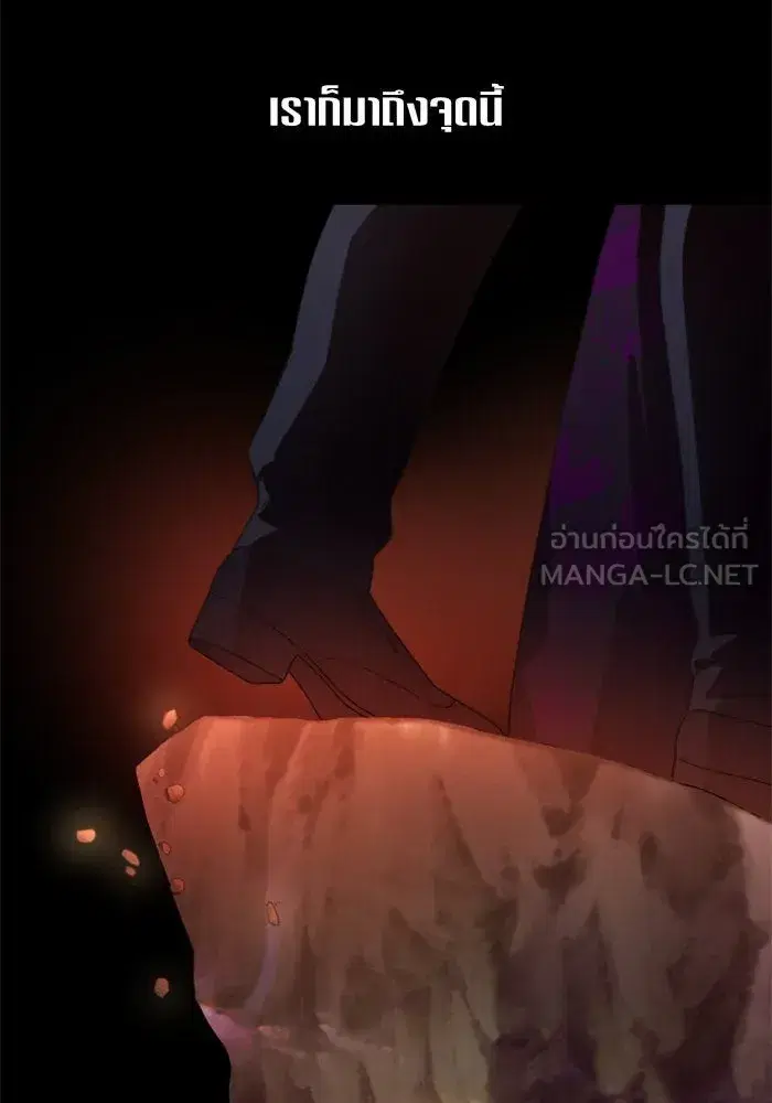 Your Throne ตอนที่ 75 หน้า 30