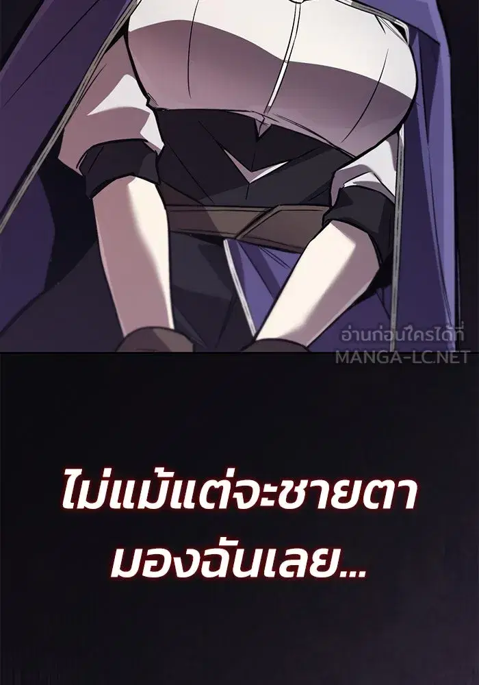 The Lazy Lord Masters the Sword ตอนที่ 92 หน้า 27