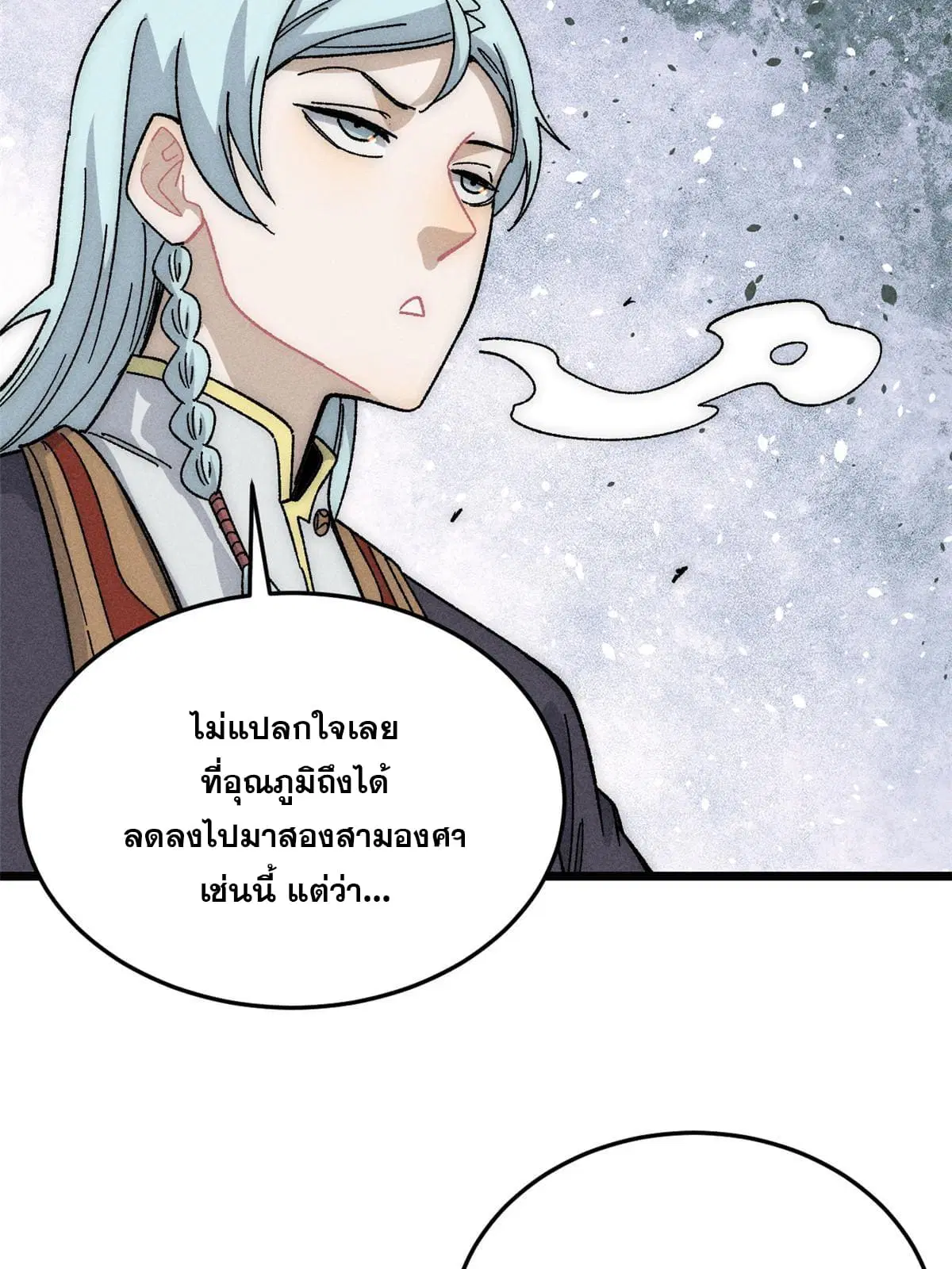 All Hail the Sect Leader ตอนที่ 190 หน้า 34