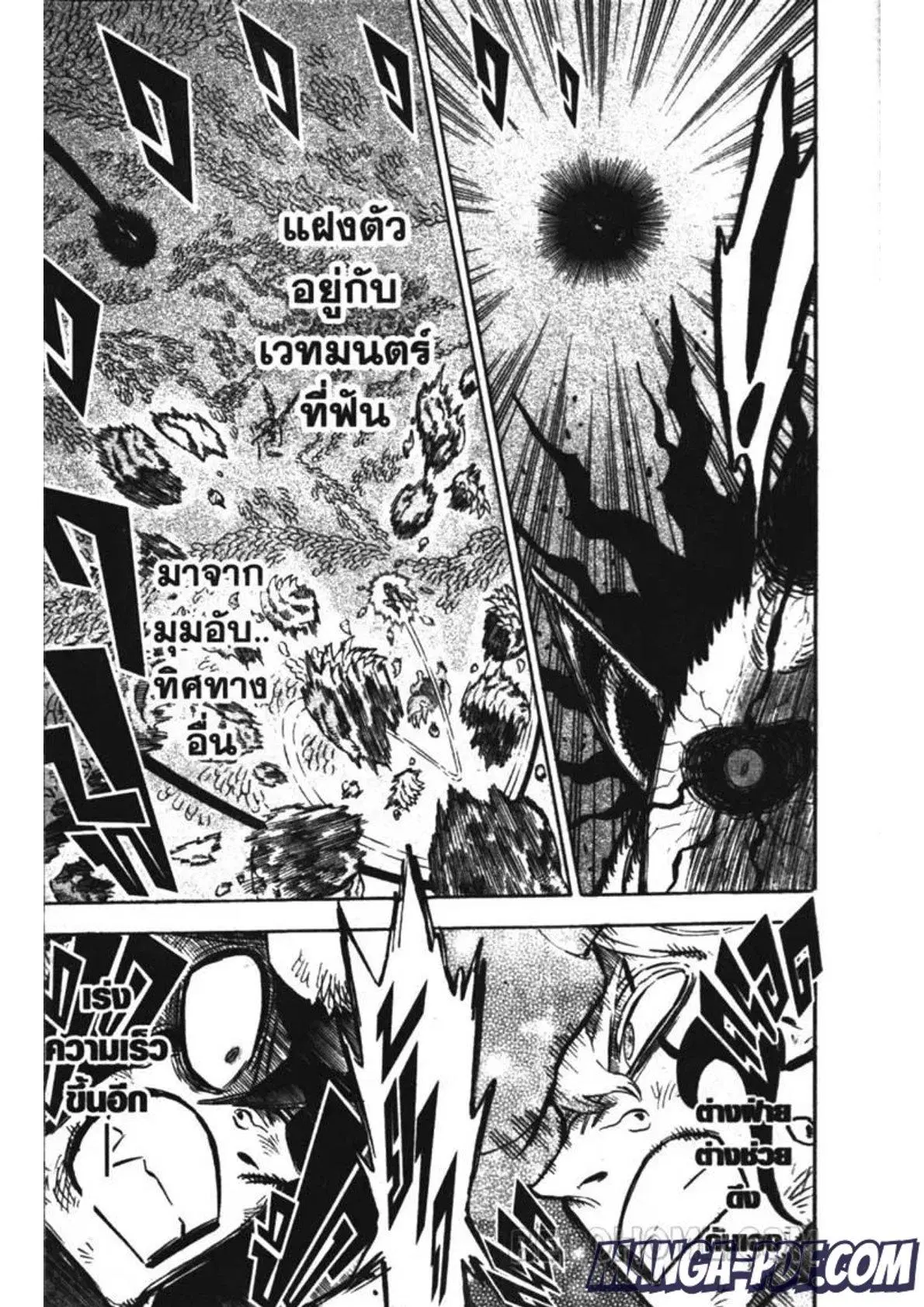 Black Clover ตอนที่ 211 หน้า 9