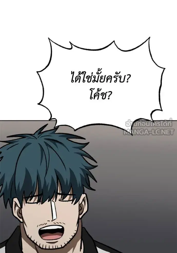 King of the Octagon ตอนที่ 171 หน้า 36
