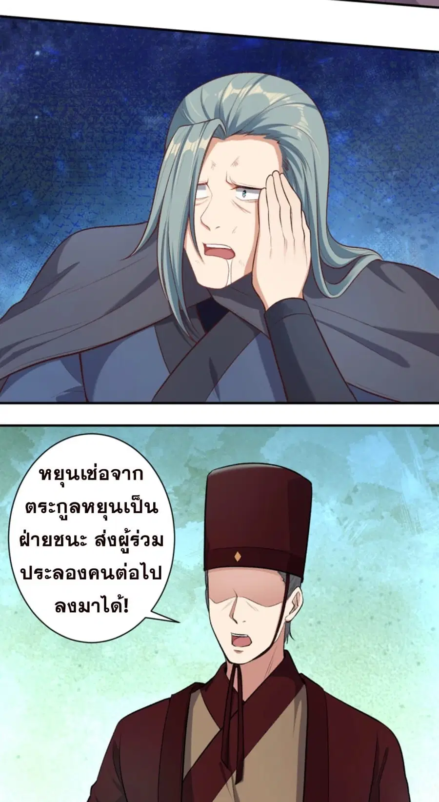 Against the Gods ตอนที่ 356 หน้า 14