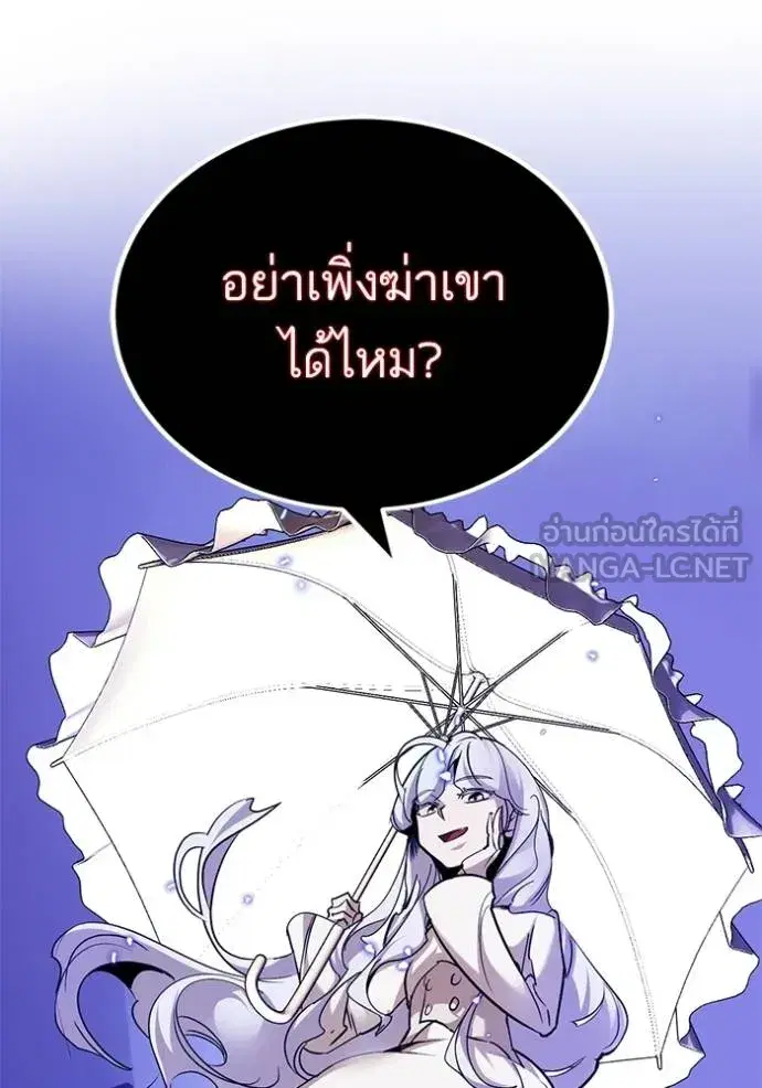 Return to Player ตอนที่ 185 หน้า 124