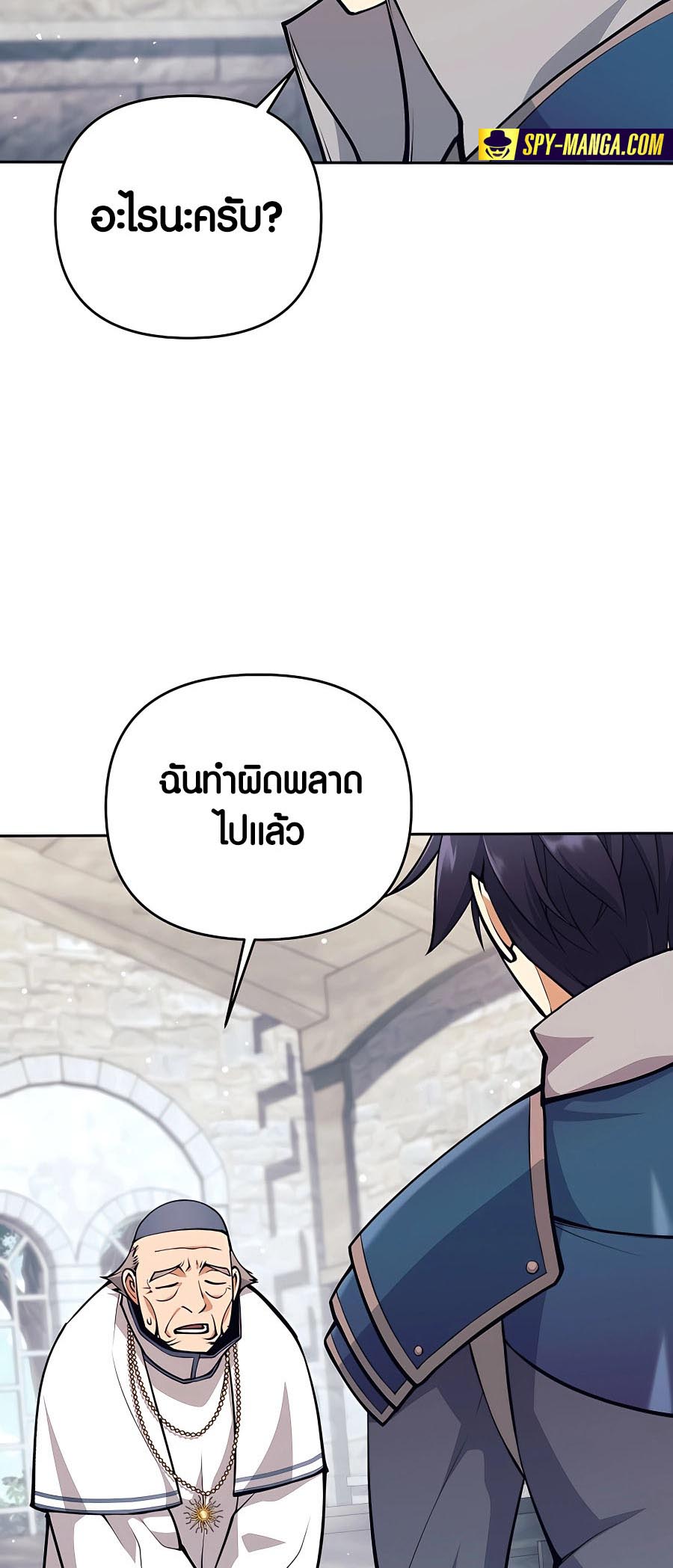 Trash of A Dark Fantasy ผมกลายเป็นตัวละครในเกมแนวดาร์กแฟนตาซี ตอนที่ 11 หน้า 83