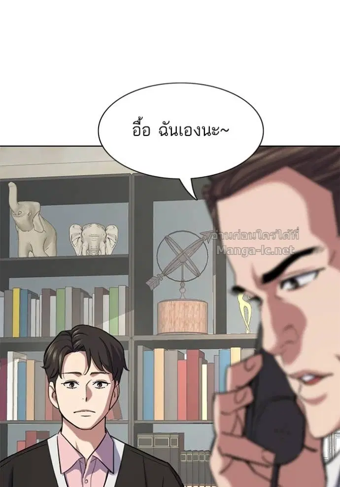 Reborn Rich ตอนที่ 146 หน้า 27