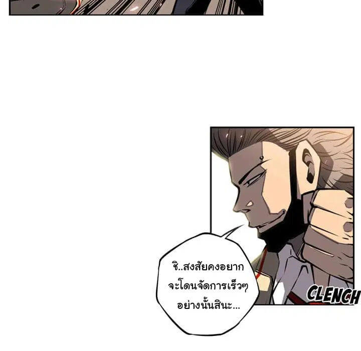 SuperNova ตอนที่ 16 หน้า 62