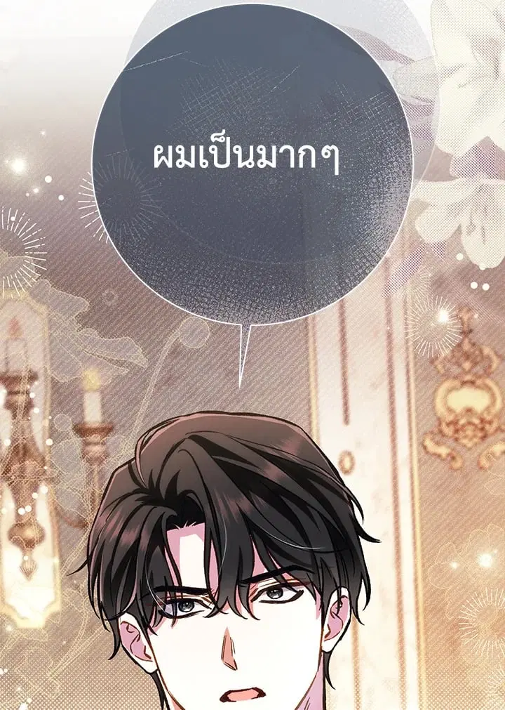 The Villain’s Match Is Too Perfect – คู่ดูตัวของนางร้ายเพอร์เฟกต์เกินไป ตอนที่ 46 หน้า 165