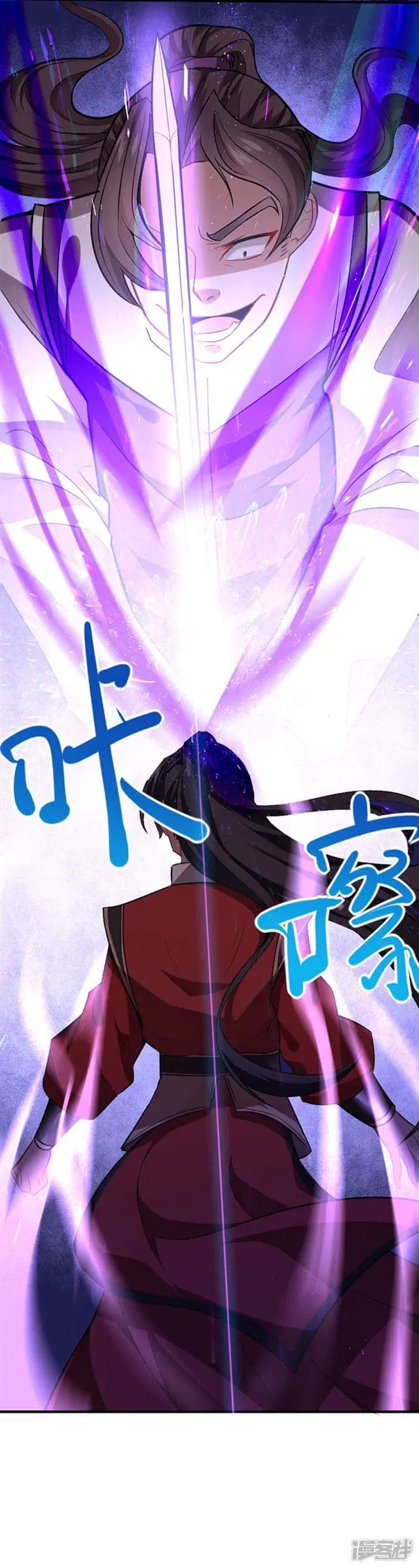 Return of Divine Emperor ตอนที่ 37 หน้า 21