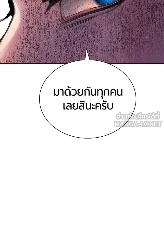 Jungle Juice ตอนที่ 158 หน้า 11