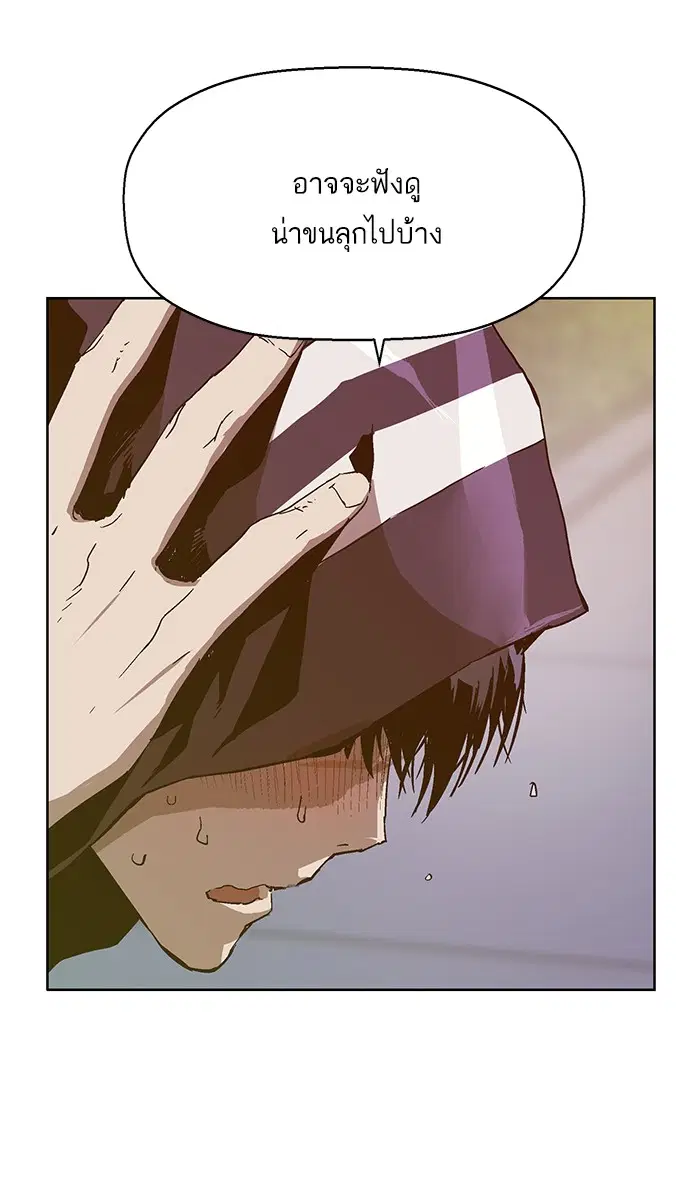 Weak Hero ตอนที่ 128 หน้า 37
