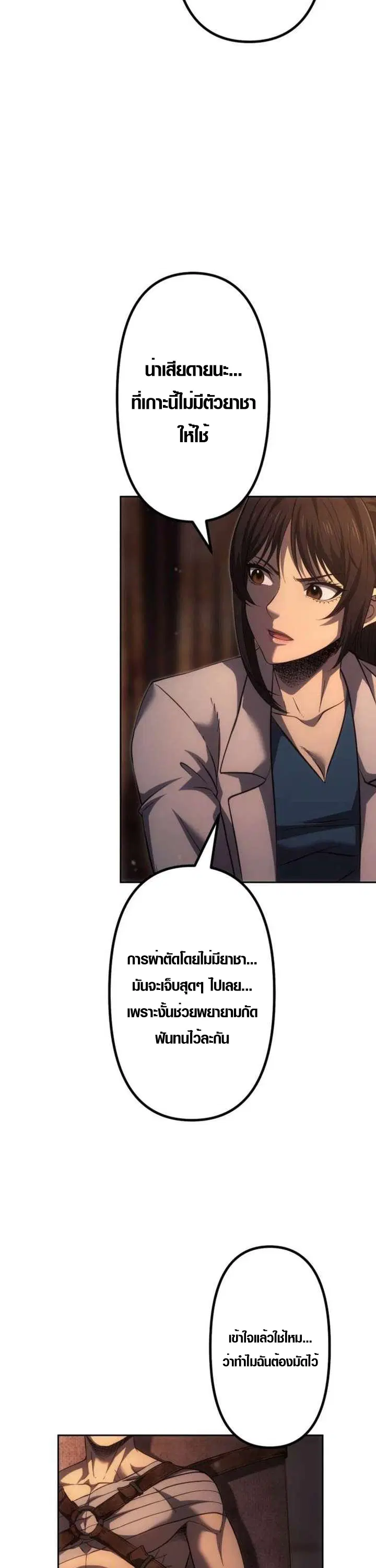 Mr. War: The Ultimate Ex-Soldier – มิสเตอร์วอร์: อดีตทหารที่แข็งแกร่งที่สุด ตอนที่ 25 หน้า 14