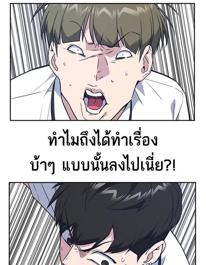 Study Group ตอนที่ 104 หน้า 15