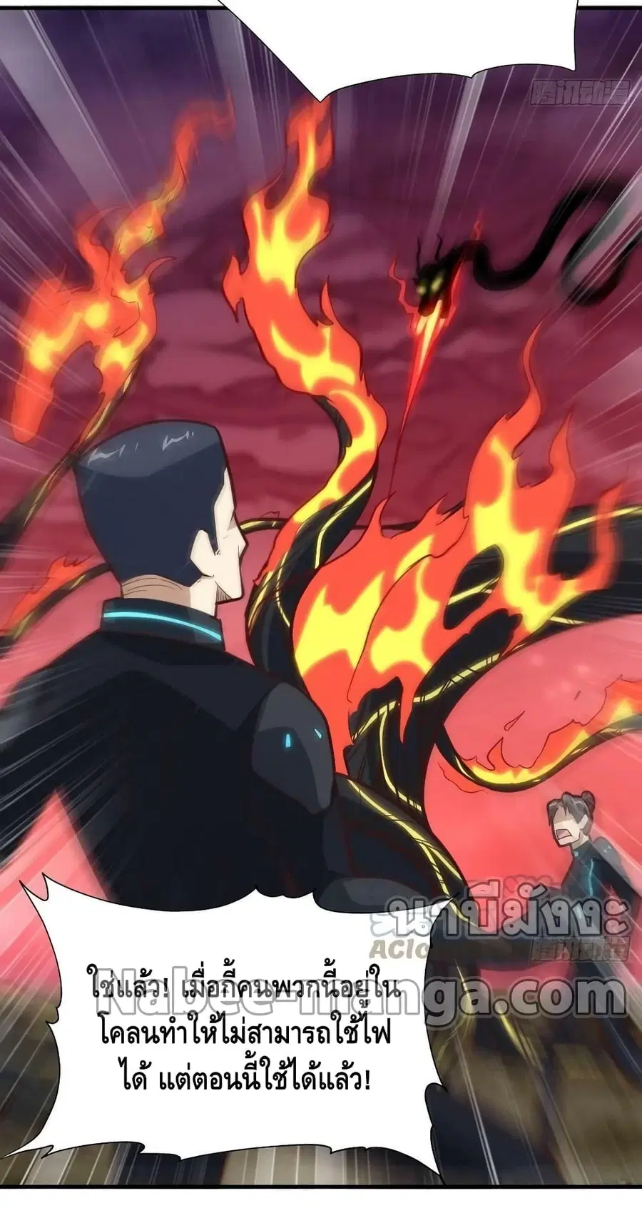 High Energy Strikes ตอนที่ 210 หน้า 35