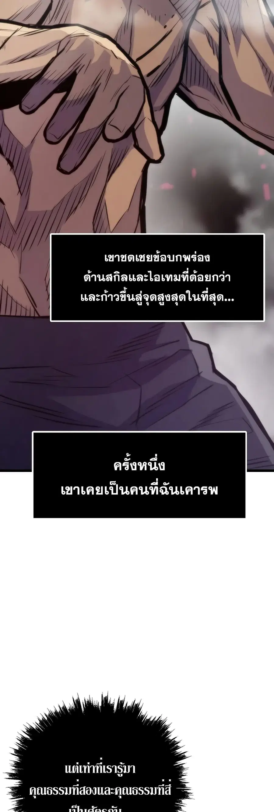 Past Life Returner ตอนที่ 44 หน้า 49