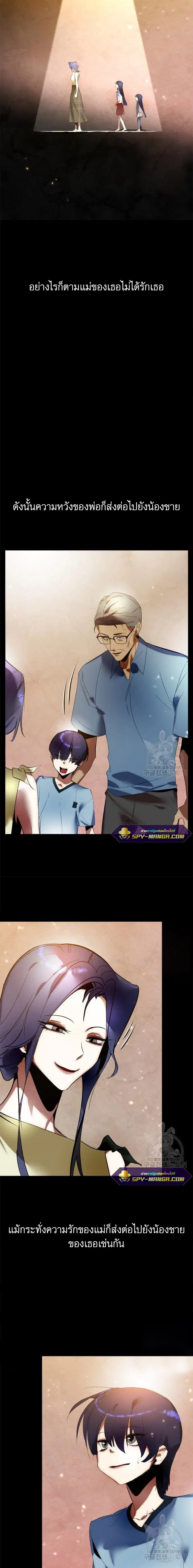 Return to Player ตอนที่ 90 หน้า 6
