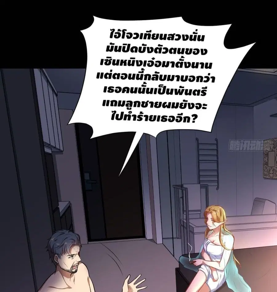 High Energy Strikes ตอนที่ 13 หน้า 4