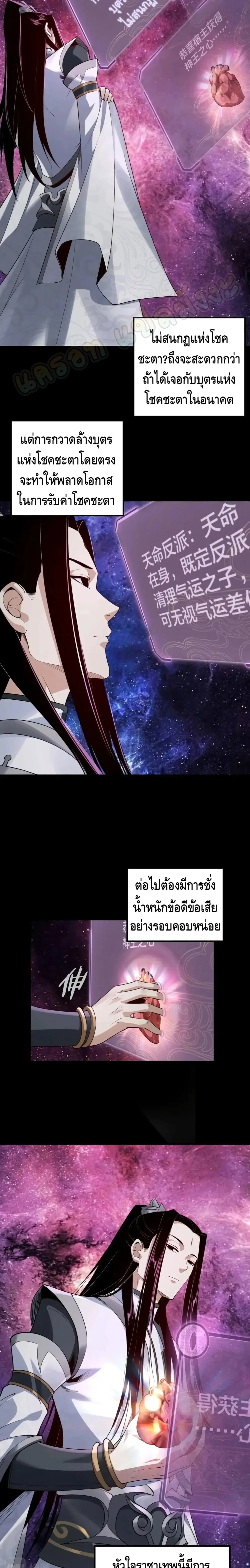 Villain is here ตอนที่ 17 หน้า 5