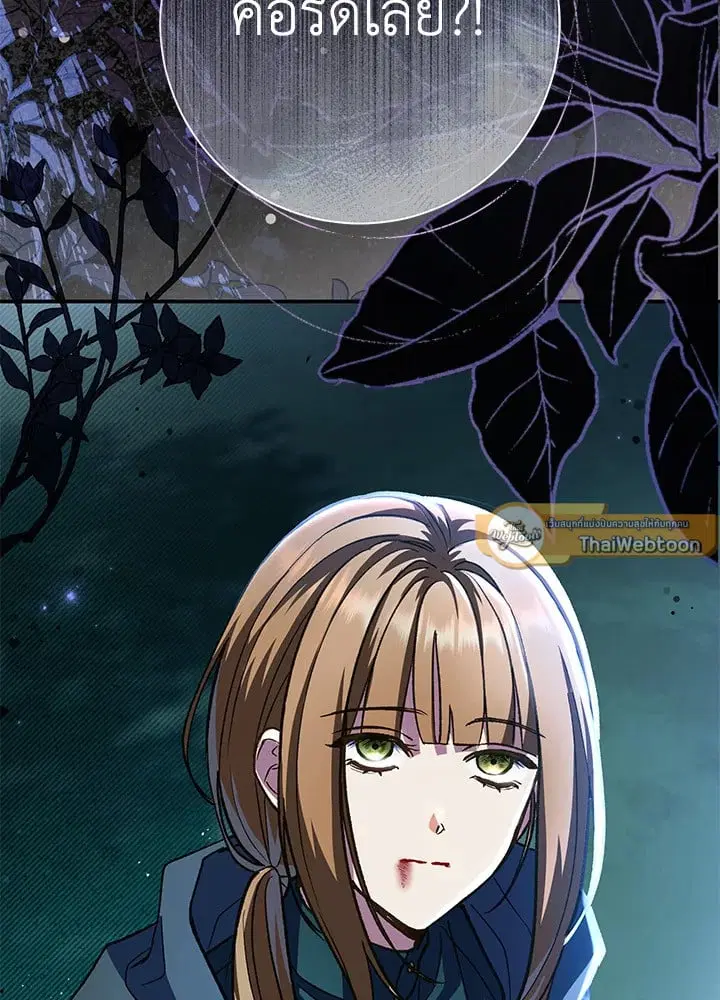 The Villain’s Match Is Too Perfect – คู่ดูตัวของนางร้ายเพอร์เฟกต์เกินไป ตอนที่ 48 หน้า 19