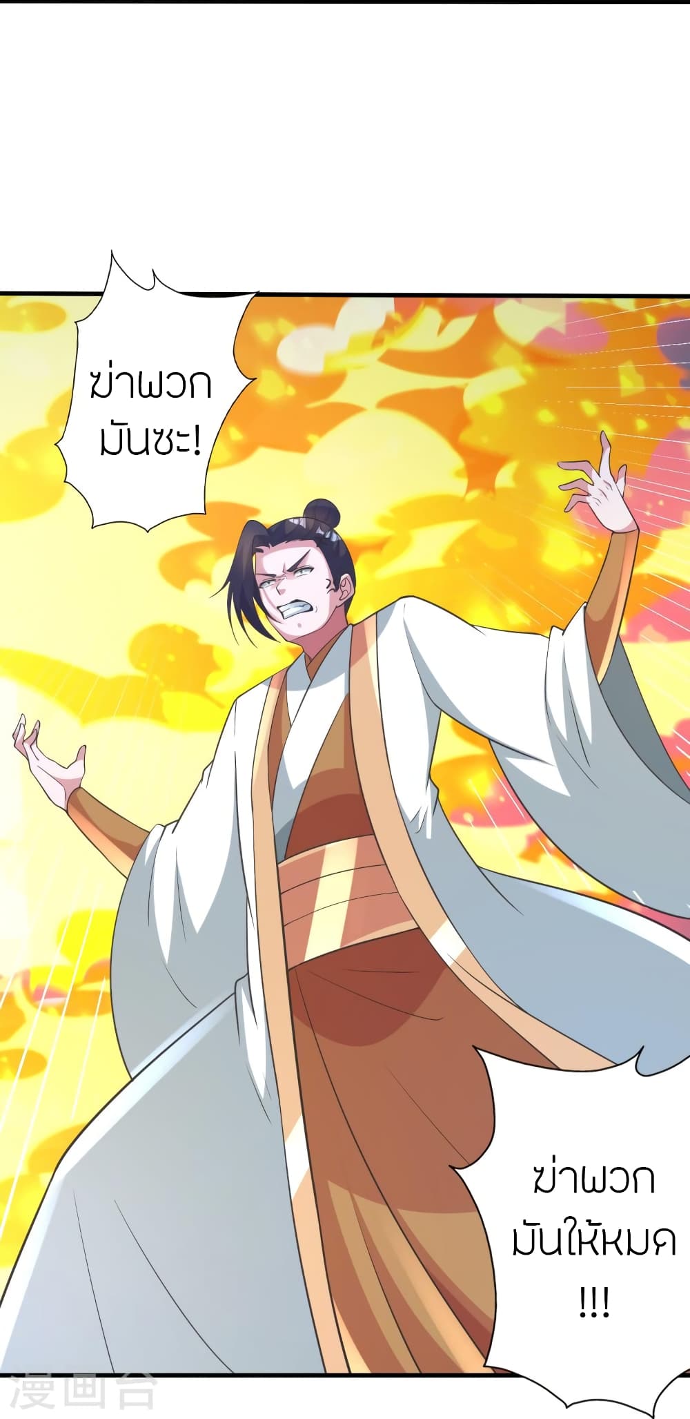 Banished Disciple’s Counterattack ราชาอมตะผู้ถูกขับไล่ ตอนที่ 431 หน้า 67