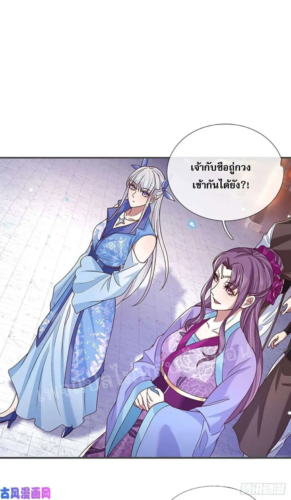 Royal God of War, Rising Dragon ตอนที่ 50 หน้า 14
