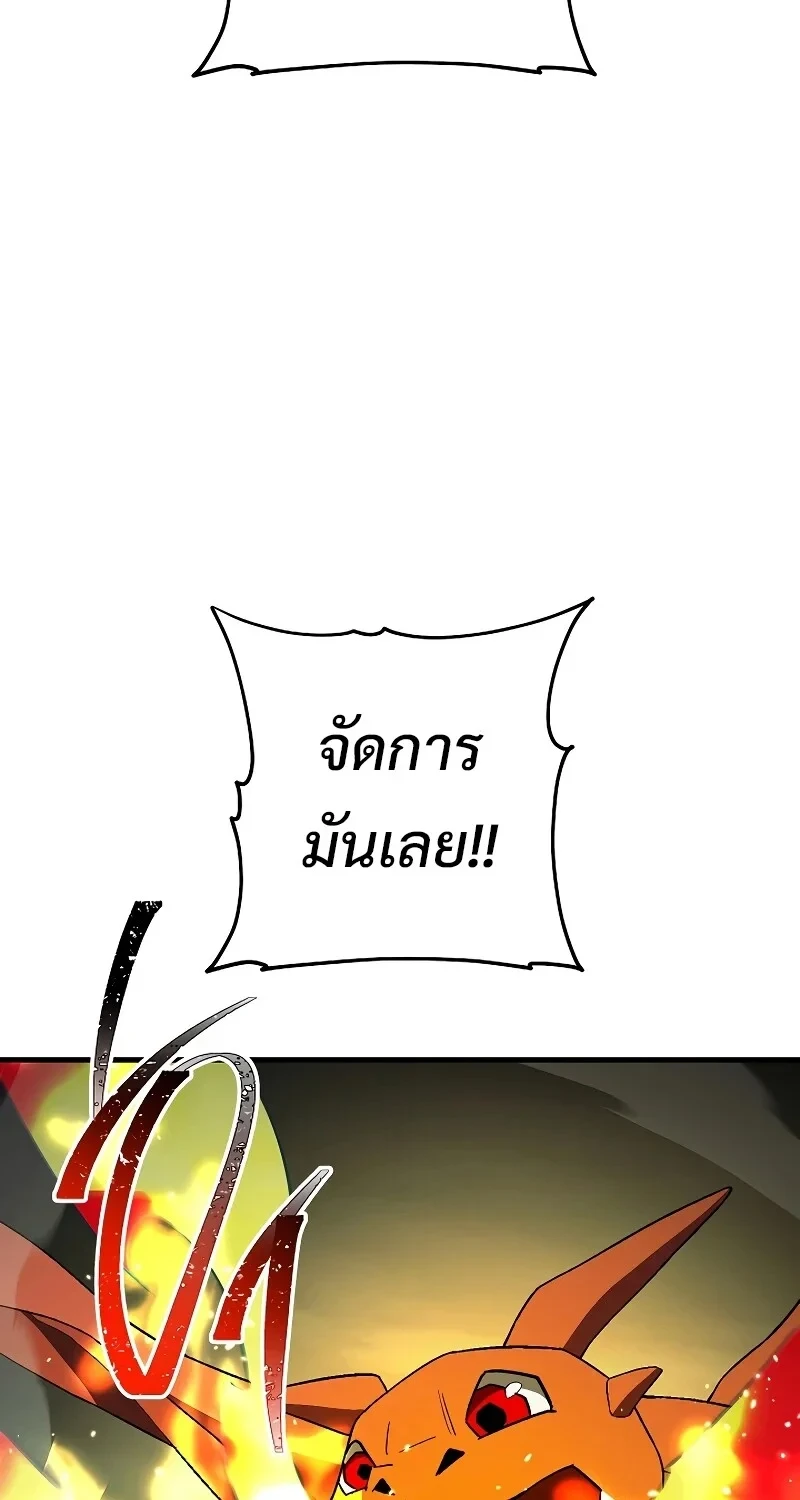 The Hero Returns ตอนที่ 119 หน้า 92
