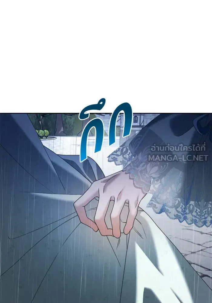 Your Throne ตอนที่ 86 หน้า 144