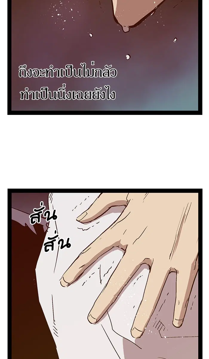 Weak Hero ตอนที่ 119 หน้า 67