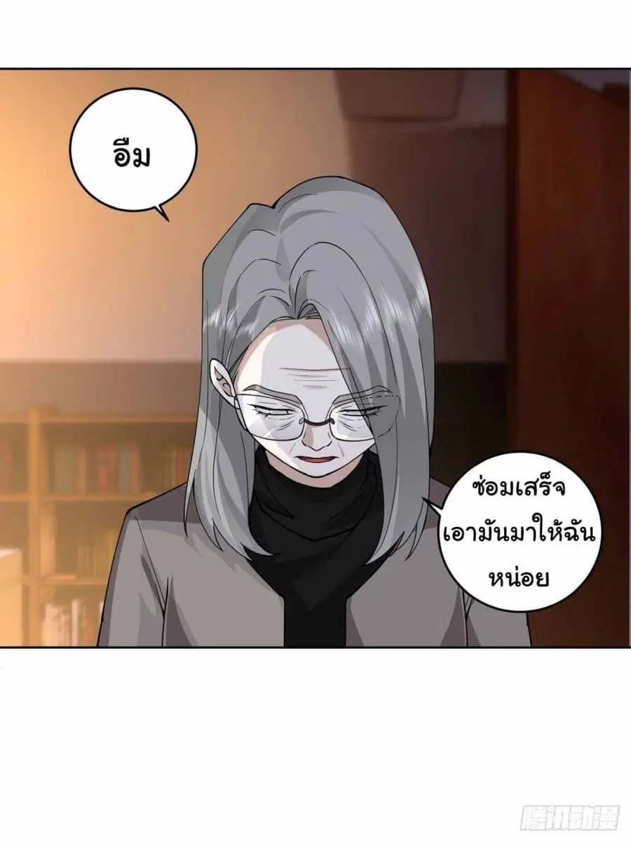 I Really Don’t Want to be Reborn ตอนที่ 200 หน้า 44