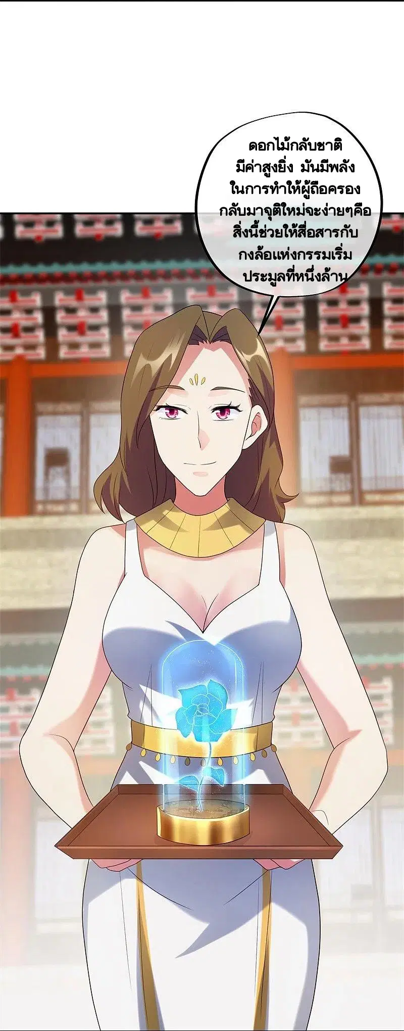 Peerless Battle Spirit ตอนที่ 423 หน้า 30