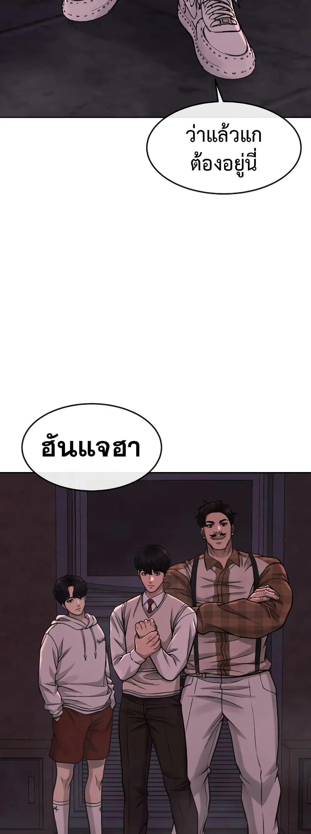Quest Supremacy ตอนที่ 88 หน้า 55
