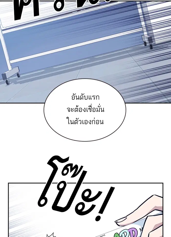 Study Group ตอนที่ 33 หน้า 48