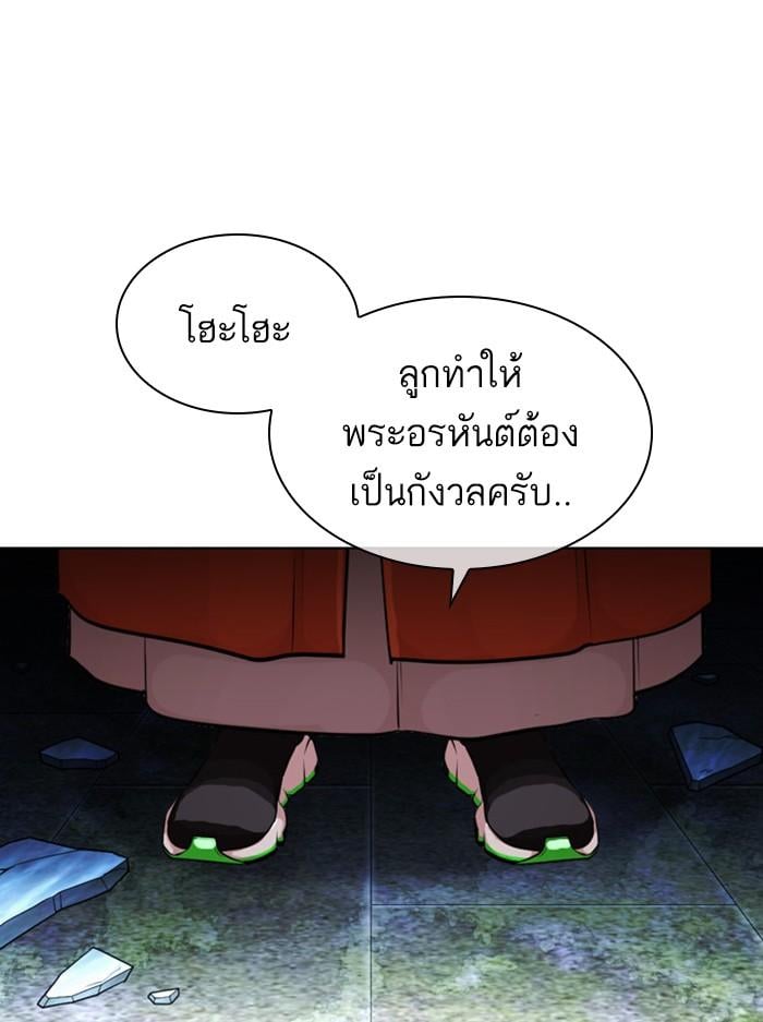Lookism ตอนที่ 397 หน้า 136