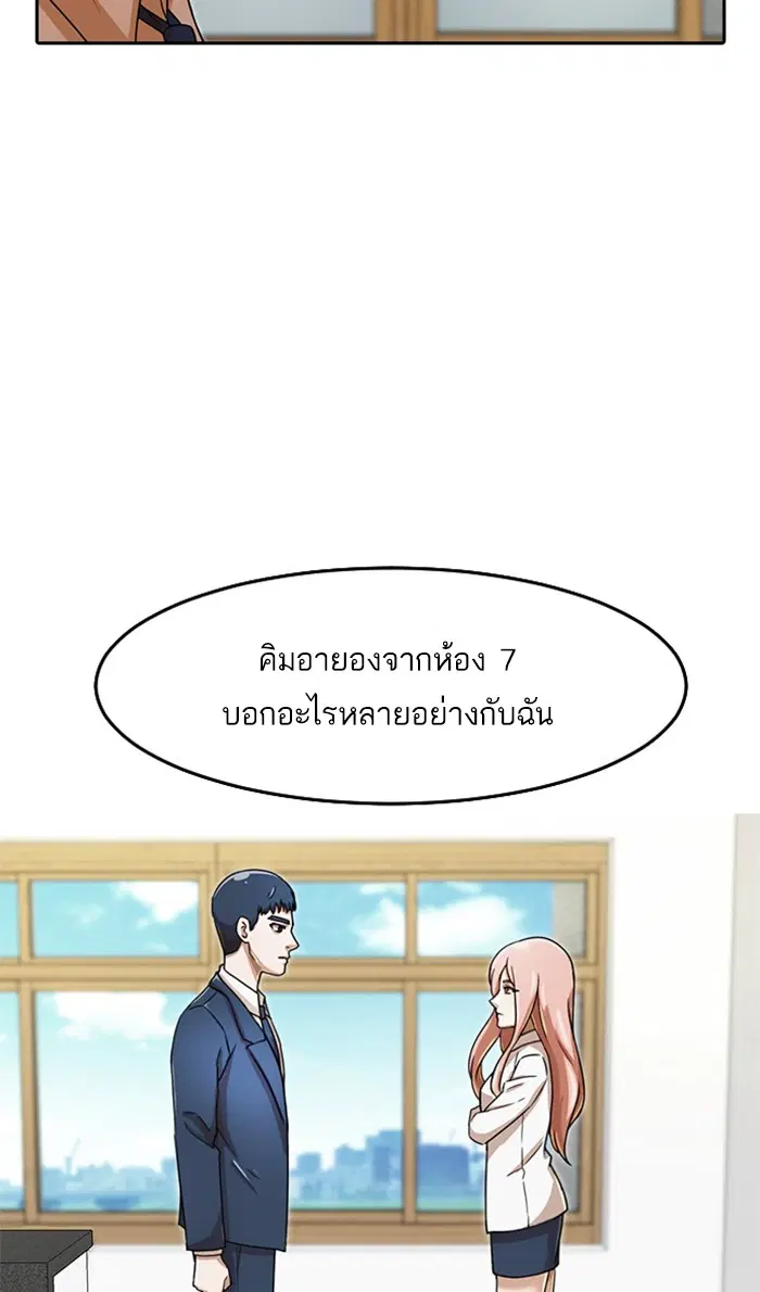 Random Chat ตอนที่ 162 หน้า 108