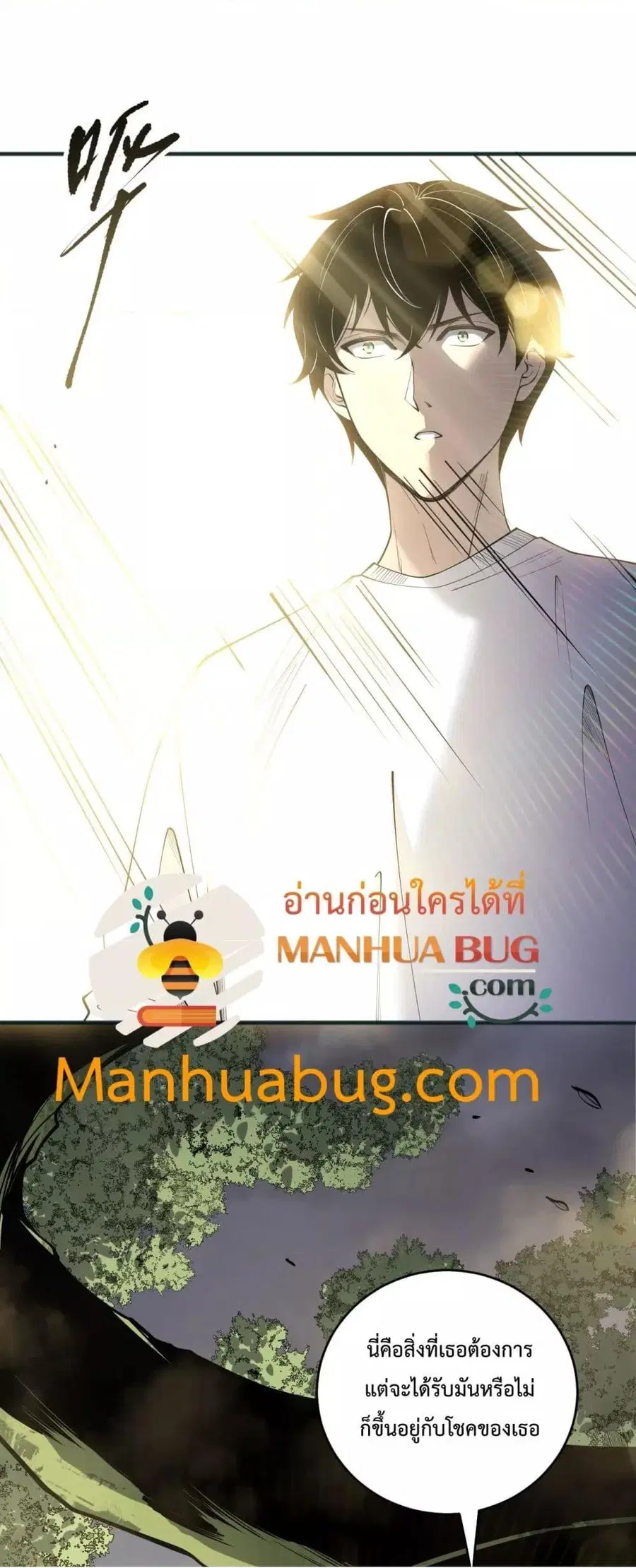 Necromancer King of The Scourge ตอนที่ 195 หน้า 4