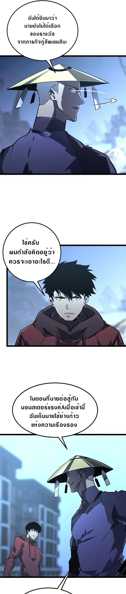 Rise From The Rubble ตอนที่ 101 หน้า 7