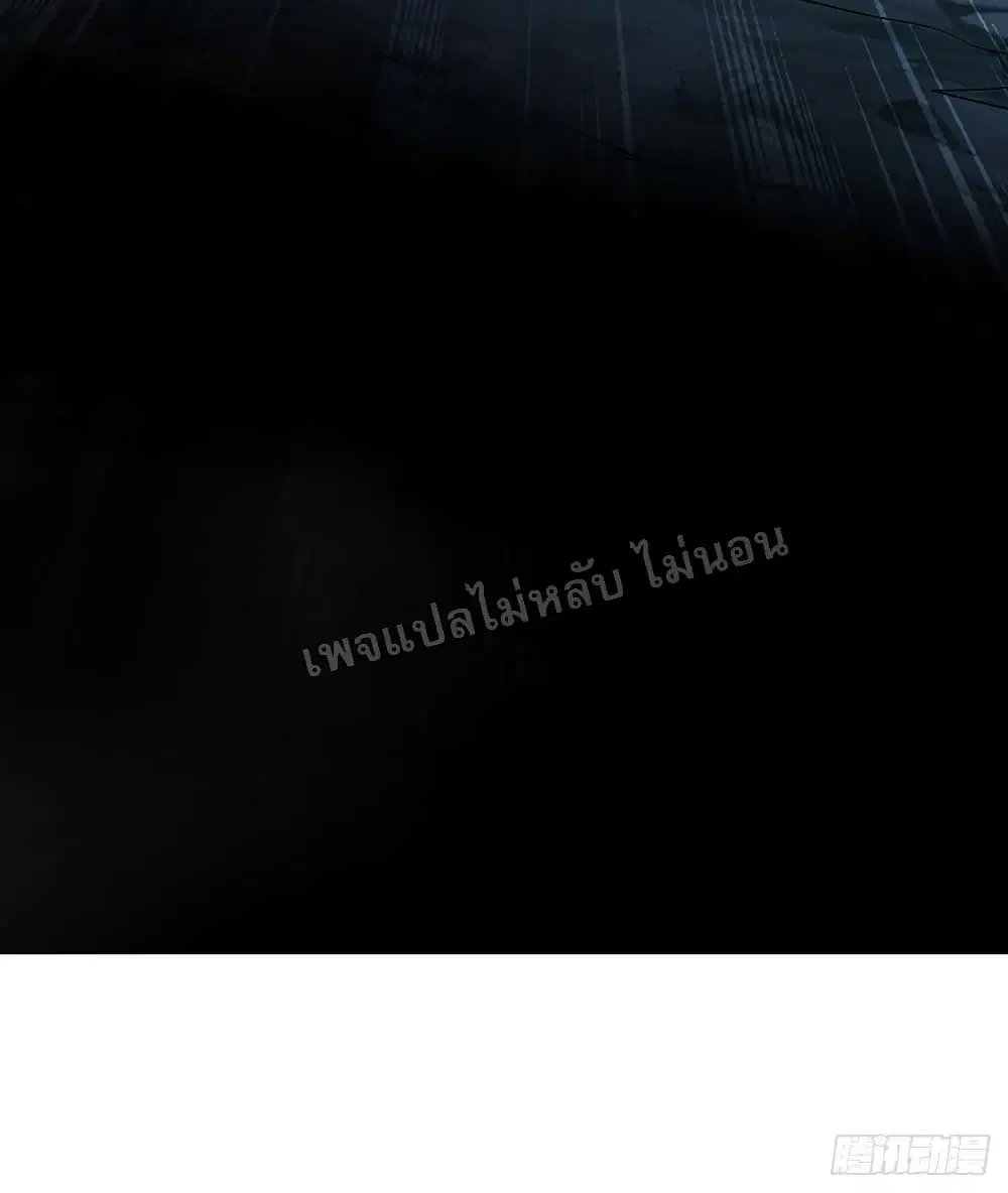 Royal God of War, Rising Dragon ตอนที่ 87 หน้า 19