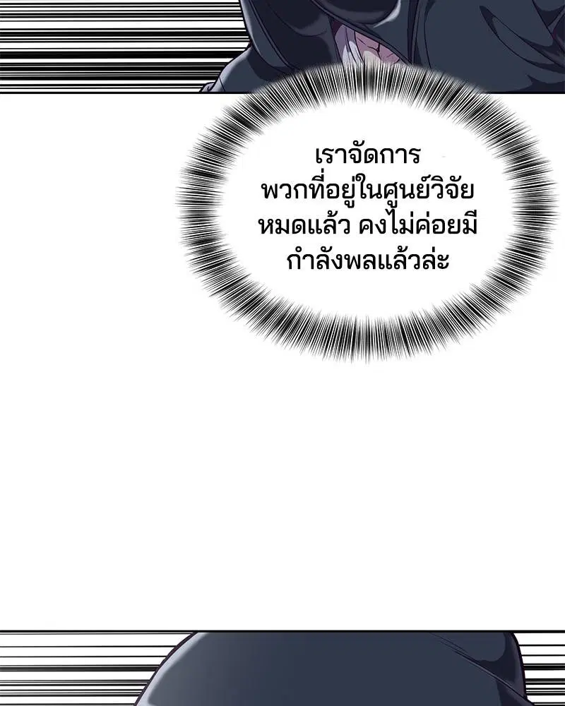 The Boy of Death ตอนที่ 79 หน้า 125
