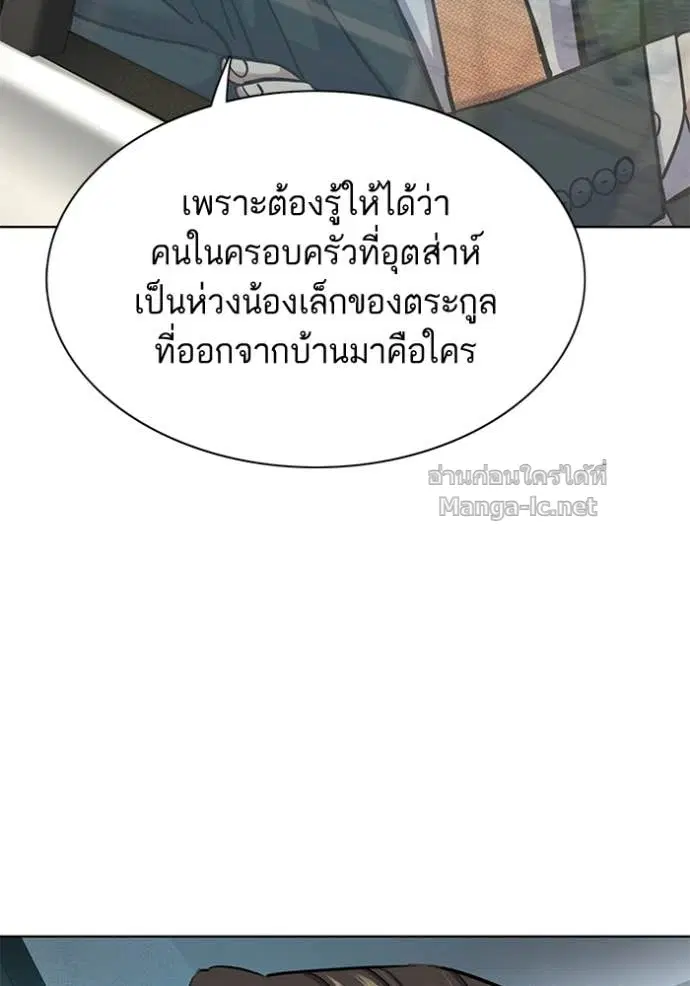 Reborn Rich ตอนที่ 155 หน้า 87