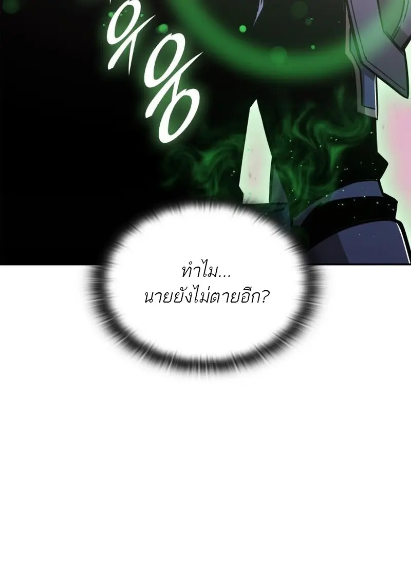 Subscribed To The Transcendental Channels แค่กดสับตะไคร้ ก็ได้พลังมาเฉยเลย ตอนที่ 86 หน้า 125