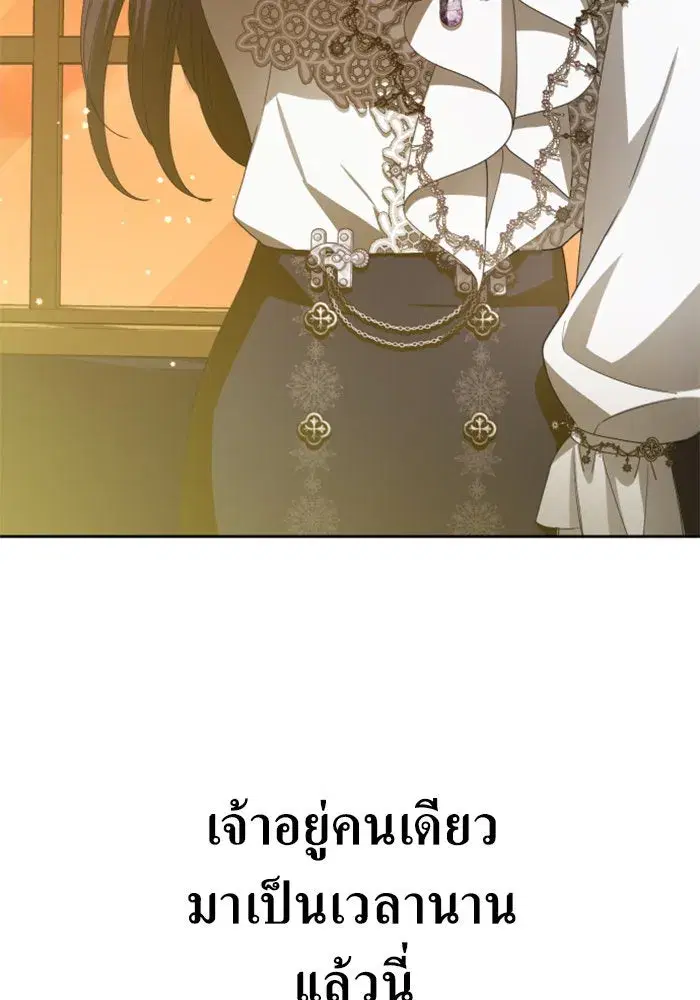 Your Throne ตอนที่ 160 หน้า 11